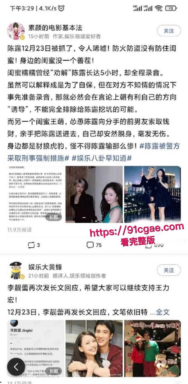 内娱男歌手霍尊复出霸榜热搜 早期黑料被女友 陈露 全盘曝光 恋爱期间约炮嫖娼私生活混乱 群聊记录不堪入目！-9