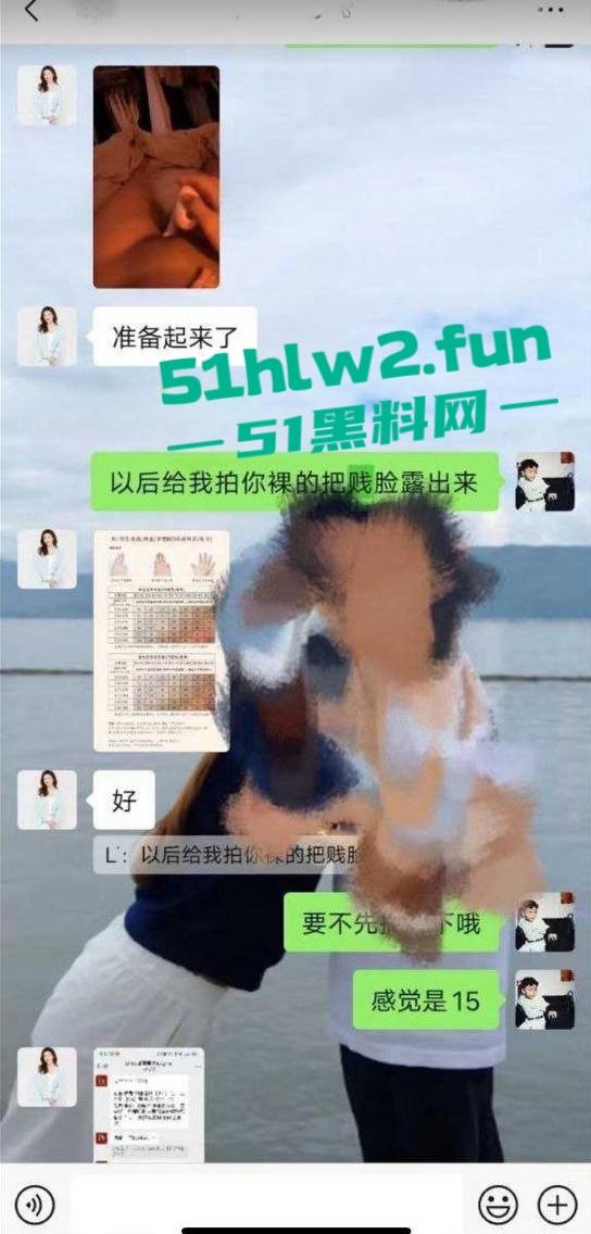 瓜友投稿，高挑气质型御姐幼儿园院长反差人格喜欢被SM调教，曝光聊天记录及调教视频。-7