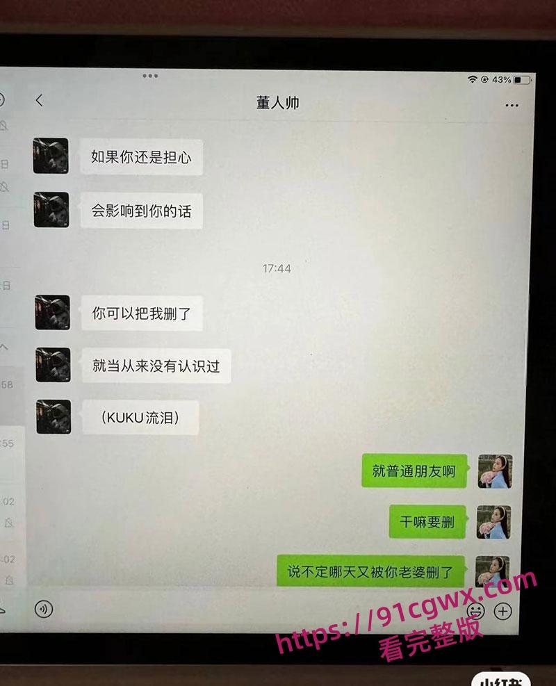 体操冠军吴柳芳再上热搜 恋爱期间出轨线上聊骚线下挨炮 前男友实名曝光约炮视频-8