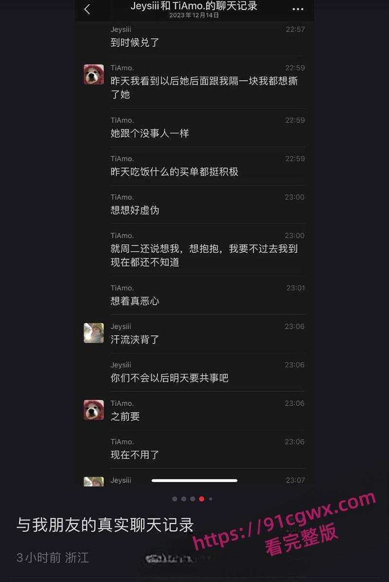 体操冠军吴柳芳再上热搜 恋爱期间出轨线上聊骚线下挨炮 前男友实名曝光约炮视频-12