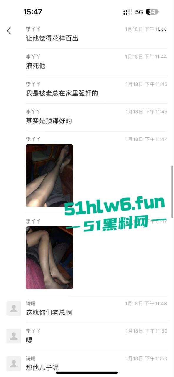 网传某航空公司【李丫丫】自爆出轨男友老爸，给男友欣赏被他亲爸爸扯坏的丝袜。-5