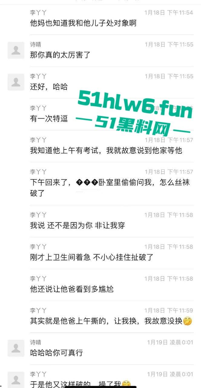 网传某航空公司【李丫丫】自爆出轨男友老爸，给男友欣赏被他亲爸爸扯坏的丝袜。-8