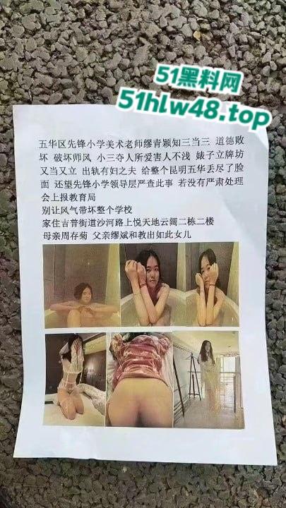 昆明先锋小学【缪青颖】从三好老师变“三流女主”，白天教书育人，晚上“床上教学”知三当三勾引有妇之夫！-2