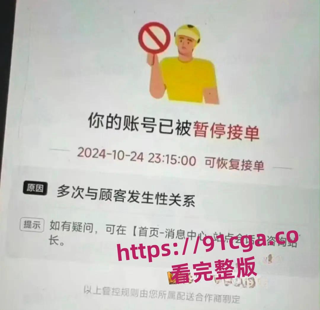 美团年度宣传大使 因与顾客发生性关系次数过多被停职 性爱视频曝光流出！-3