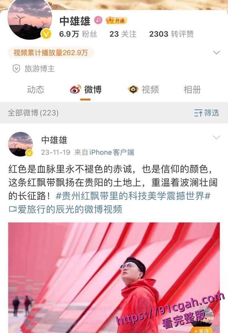 抖音333万粉网红 爱旅行的辰光 婚内出轨被曝光 异地恋不是出轨的理由且还有12秒视频-1