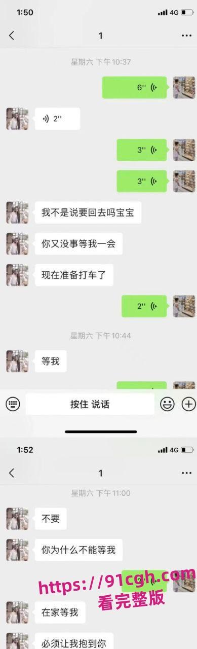 网络疯传 同居1年的女朋友张丽琼 前天才打过炮 今天突然跟别人结婚了-2