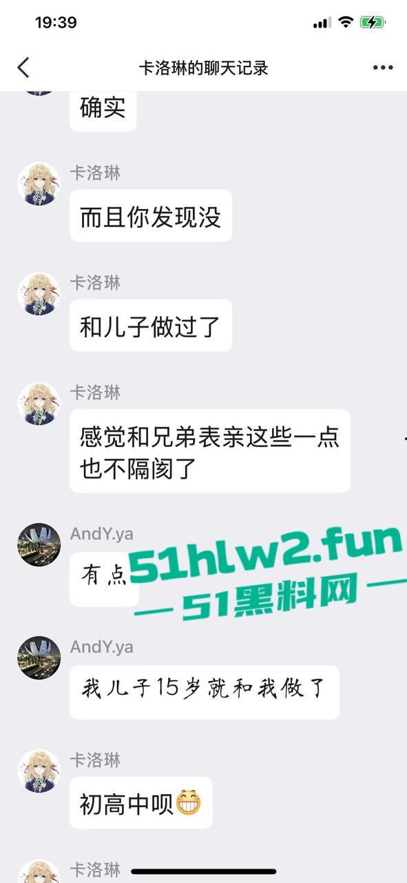 真实母子乱伦大瓜！儿子发现母亲的聊天记录后兽性大发，用手机拍视频录下与母亲的性爱视频曝光。-18