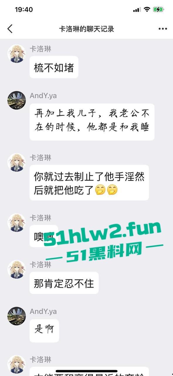 真实母子乱伦大瓜！儿子发现母亲的聊天记录后兽性大发，用手机拍视频录下与母亲的性爱视频曝光。-21