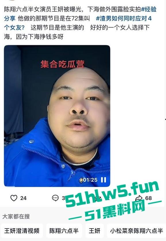 陈翔六点半女演员【王妍】被曝光下海做外围，露脸实拍全裸自慰福利 全网独家爆料！-2