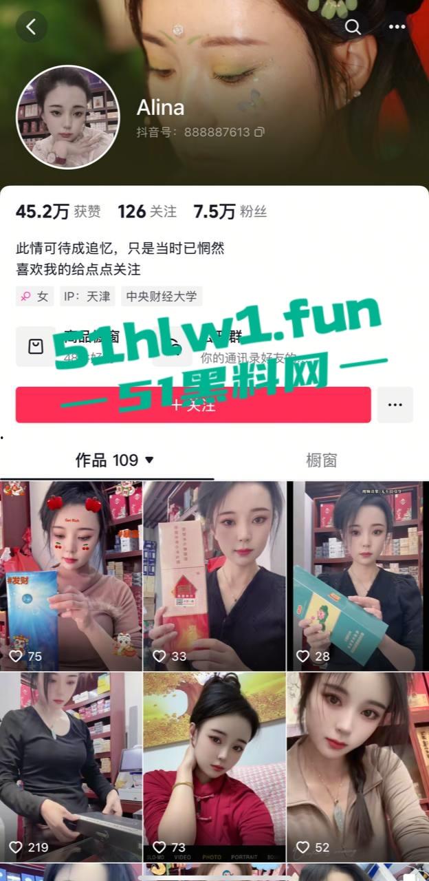 抖音【Alina】线上卖烟线下卖逼，副业带流量，主业卖逼才是真正赚钱的路子，靠当鸡买豪车豪宅！-2