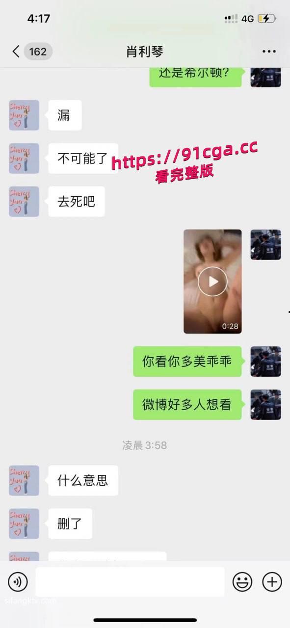 黄发漂亮反差婊肖利琴背着男朋友出去约炮被录制视频威胁，-6
