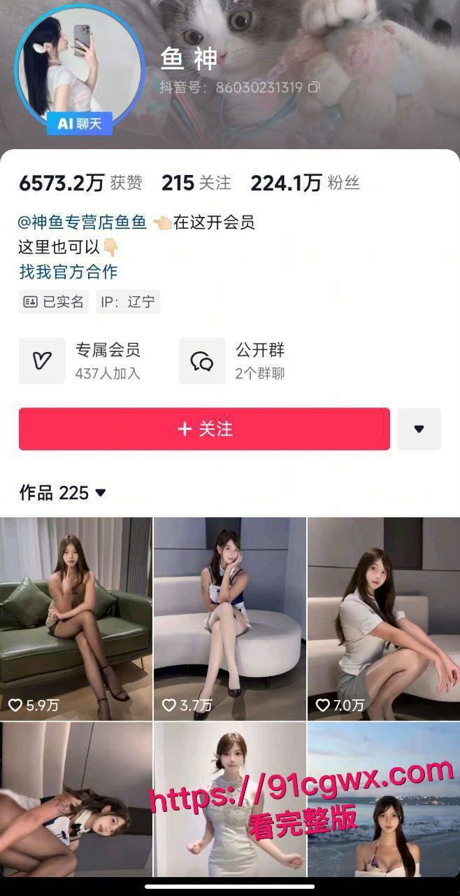 抖音225万粉丝顶级网红鱼神付费私密视频惊爆流出！车内跳蛋自慰白虎嫩穴喷汁，纯洁外表下骚浪成瘾！-6