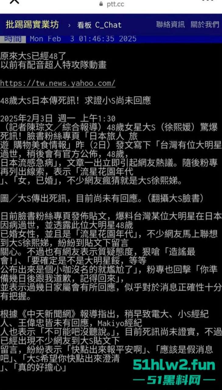 大S春节猝逝！小S证实姐姐在日本感染流感并发肺炎离世，享年48岁，引发网友们热搜。-11