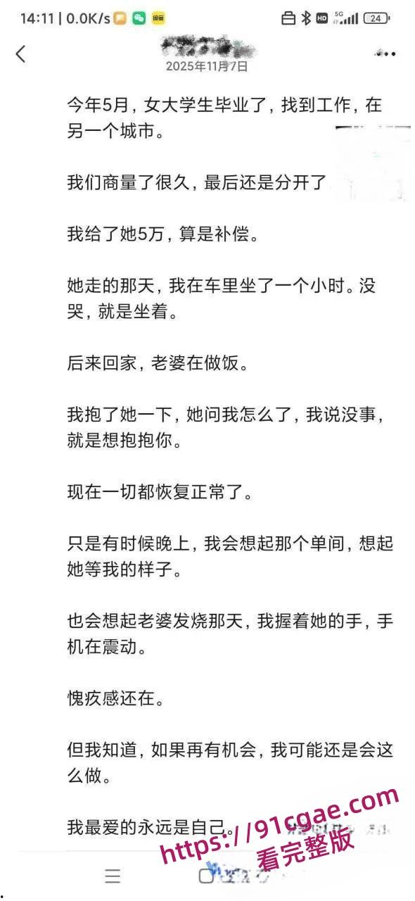 包养教学曝光！大佬倾情分享记录操作过程，兄弟们速学包养秘籍-6