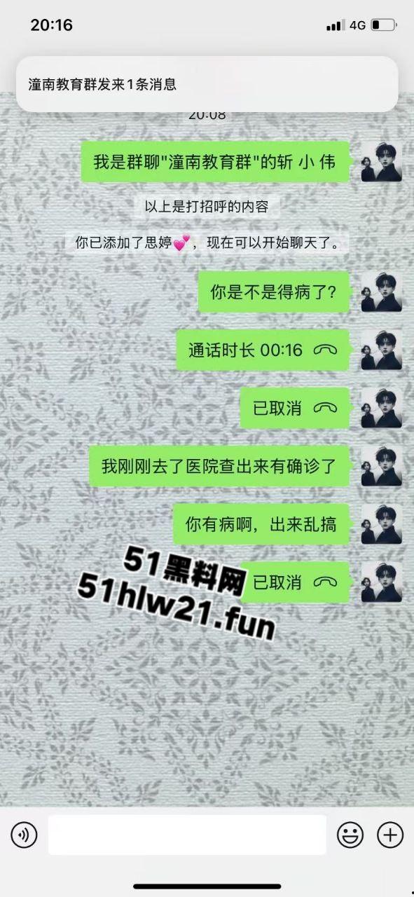 重庆生化母体【刘思婷】美化身份装女神到处卖骚，体生烂疮还继续约炮散毒。-1