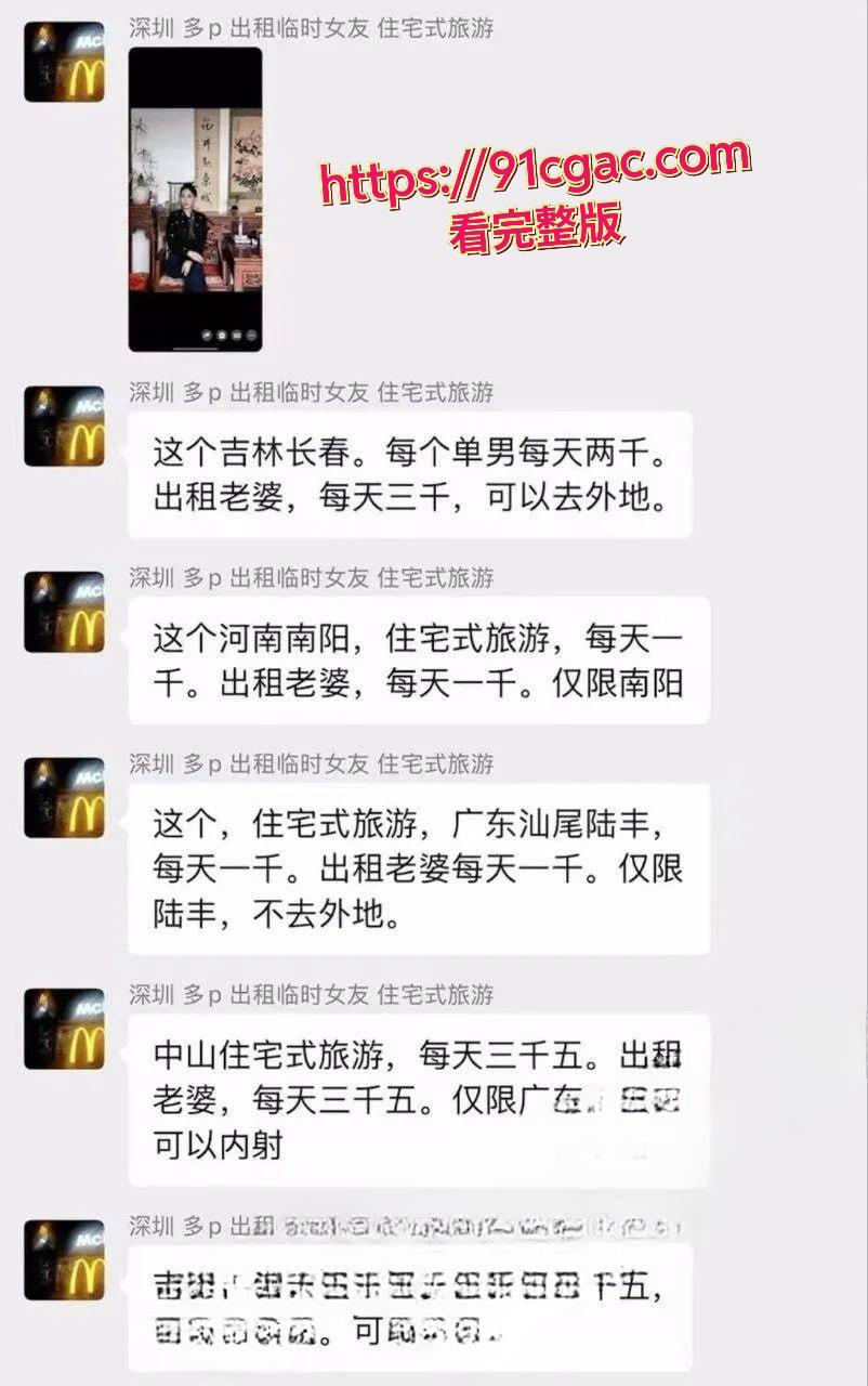 深圳嫖娼新玩法！租妻业务一条龙服务，瓜友亲身体验视频流出-5