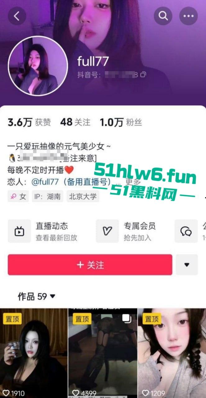 抖音反差元气美少女【full77】又纯又欲小母狗自慰性爱视频泄密，果然看起来约单纯床上约淫荡！-7