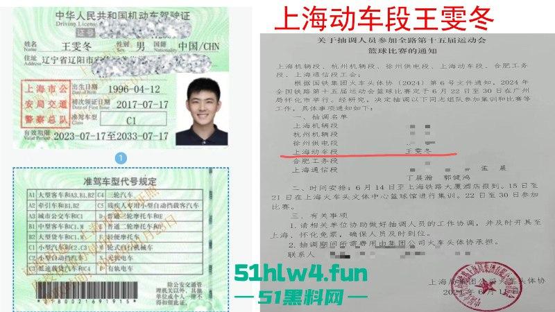 上海铁路局动车机械师【王雯冬】玩忽职守集体淫秽现场视频曝光，高铁人民安全谁负责？-20