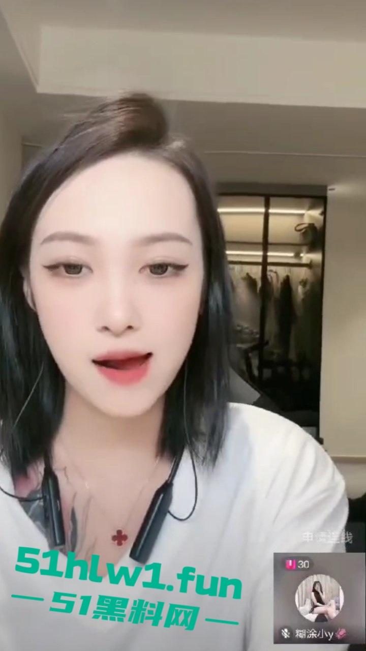 抖音网红【糊涂小y】极品身材大奶尤物，抖音直播勾引大哥，再换其他平台大尺度擦边，真空大奶乳头嫩穴清晰可见。-1