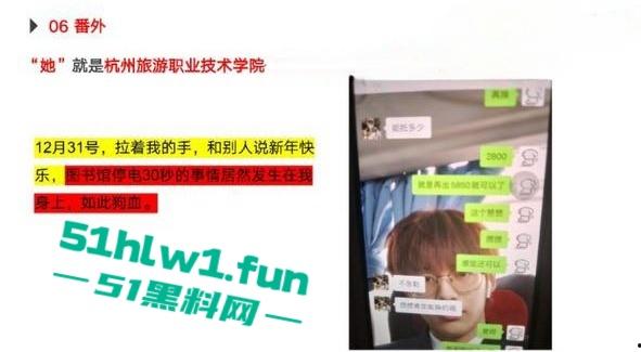 杭州旅游职业学院肥猪【翁晓烨】 把多个男人当冤种，长期PUA男友与自己男人做爱还要按次算费。-11