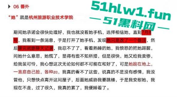 杭州旅游职业学院肥猪【翁晓烨】 把多个男人当冤种，长期PUA男友与自己男人做爱还要按次算费。-20