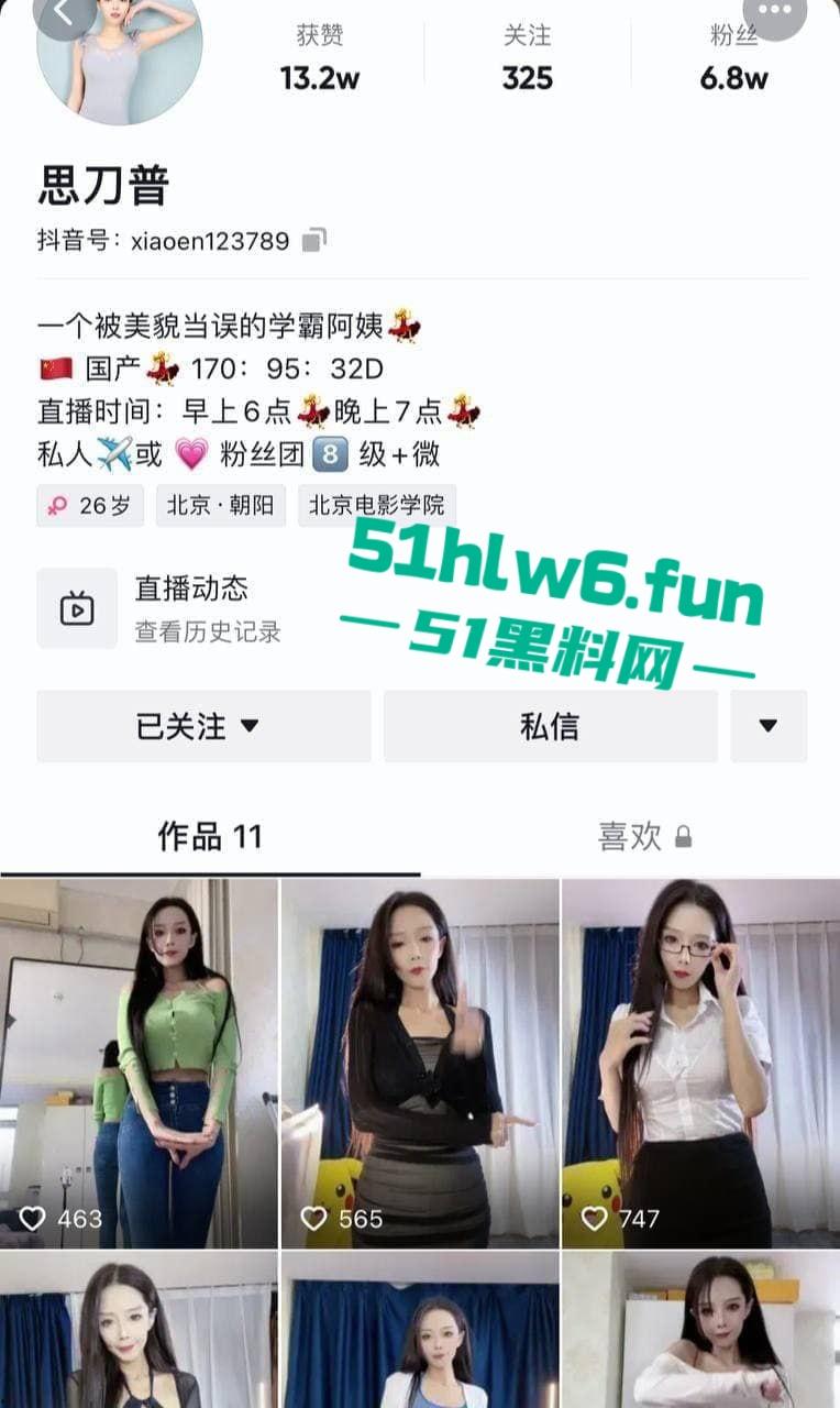 抖音学霸女神【思刀普】顶级身材性感女神，自慰骚逼勾引大哥还线下约炮3p私拍视频遭流出。-5