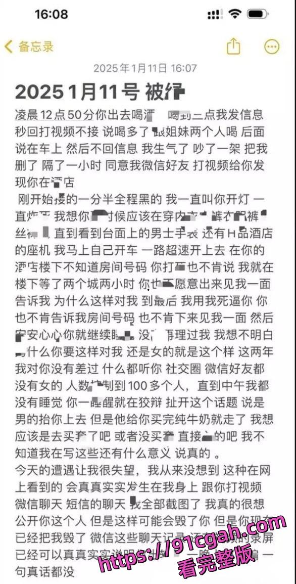纯爱战神倒地 抖音淼淼广西台球女助教 背着男友多次出轨被曝光-4