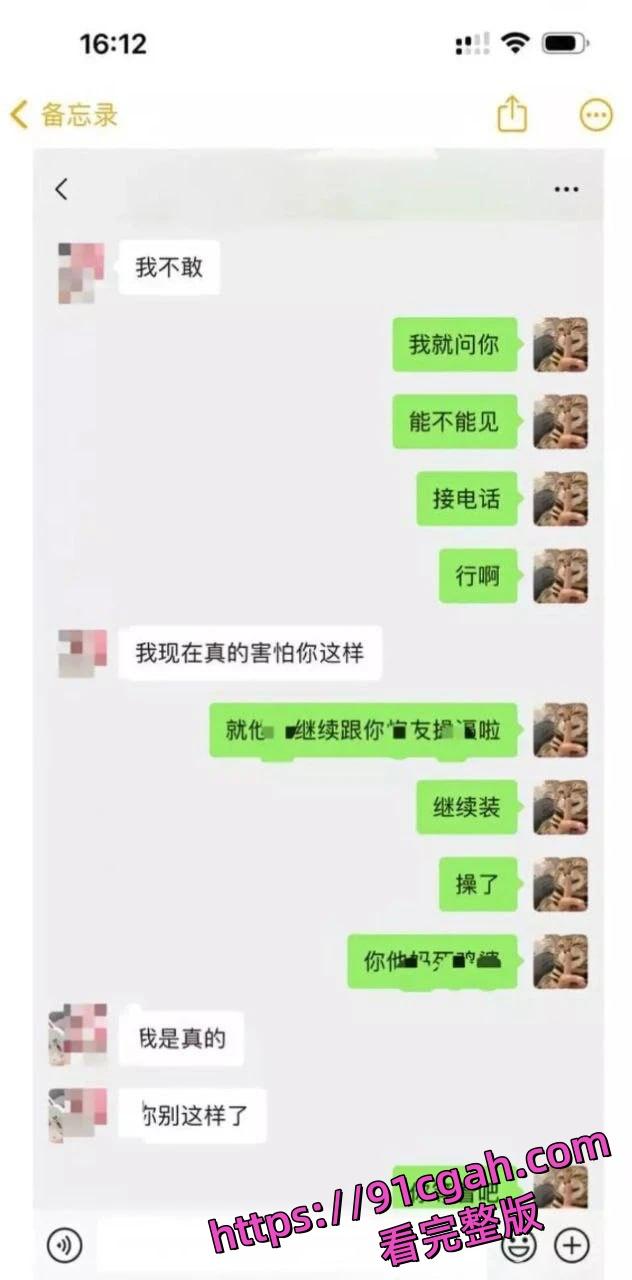 纯爱战神倒地 抖音淼淼广西台球女助教 背着男友多次出轨被曝光-6