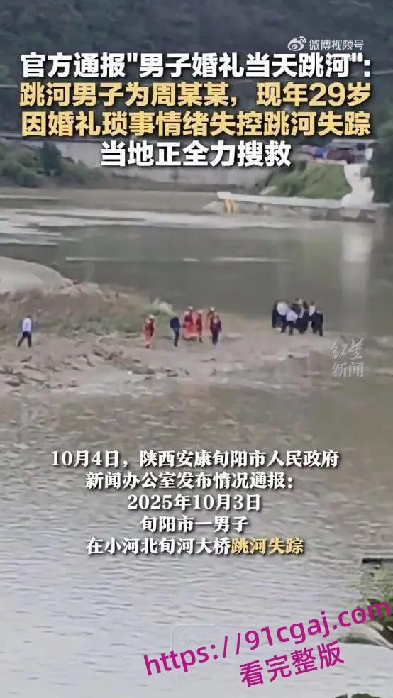 新郎婚礼当天跳河 网络热梗力工梭哈遭平台全下架 不如吃西餐打洋炮！-1