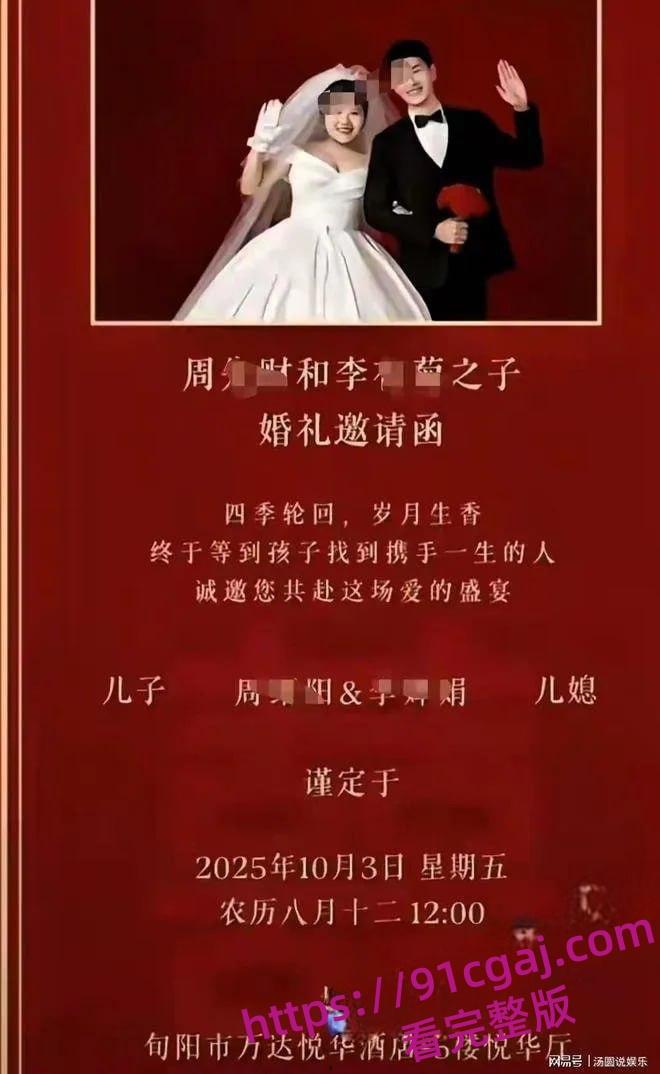 新郎婚礼当天跳河 网络热梗力工梭哈遭平台全下架 不如吃西餐打洋炮！-2