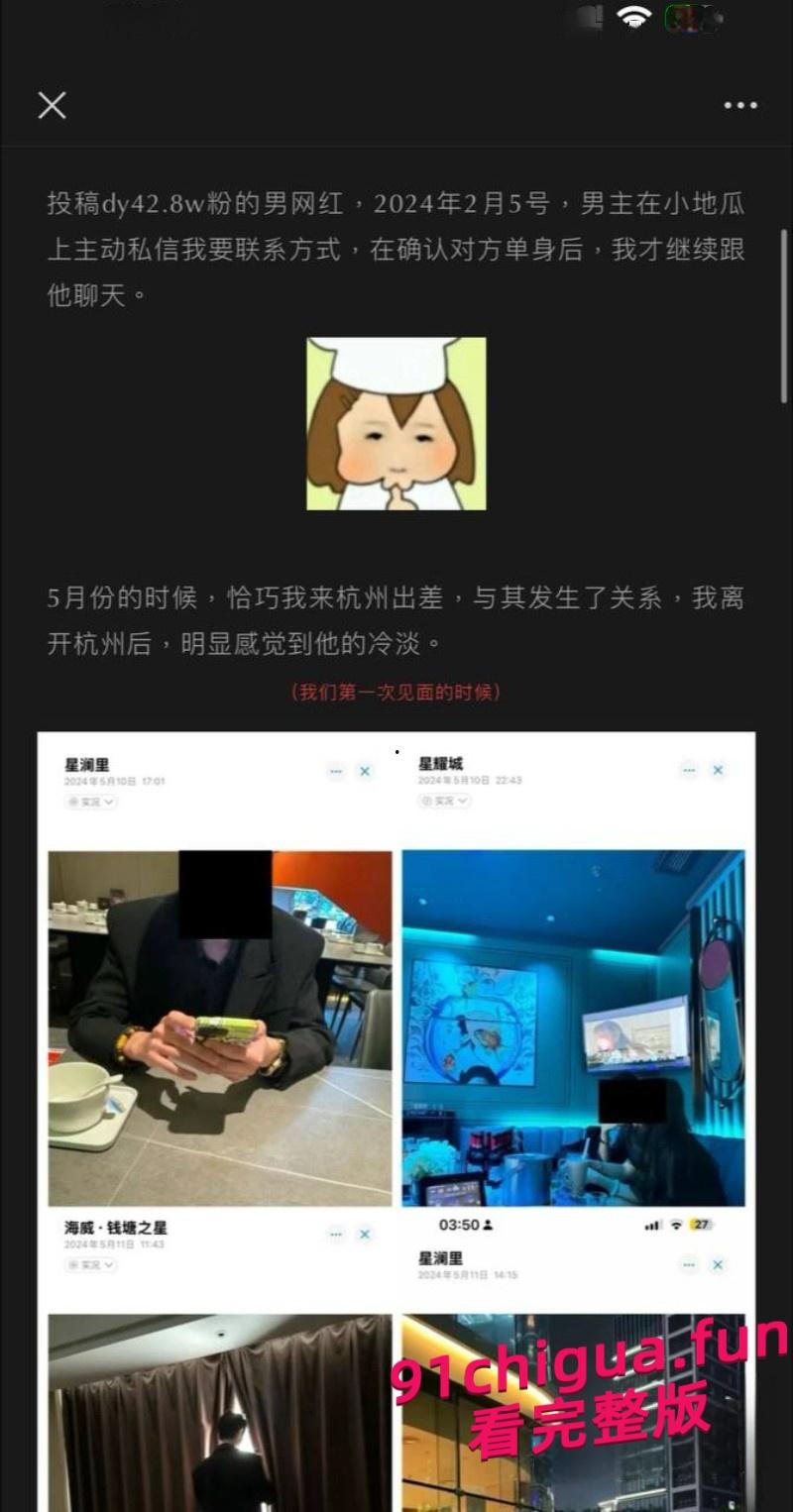 抖音男网红Amant骗炮被曝 超美女主被玩半年等来的是不想恋爱#骗炮#渣男#抖音网红-2