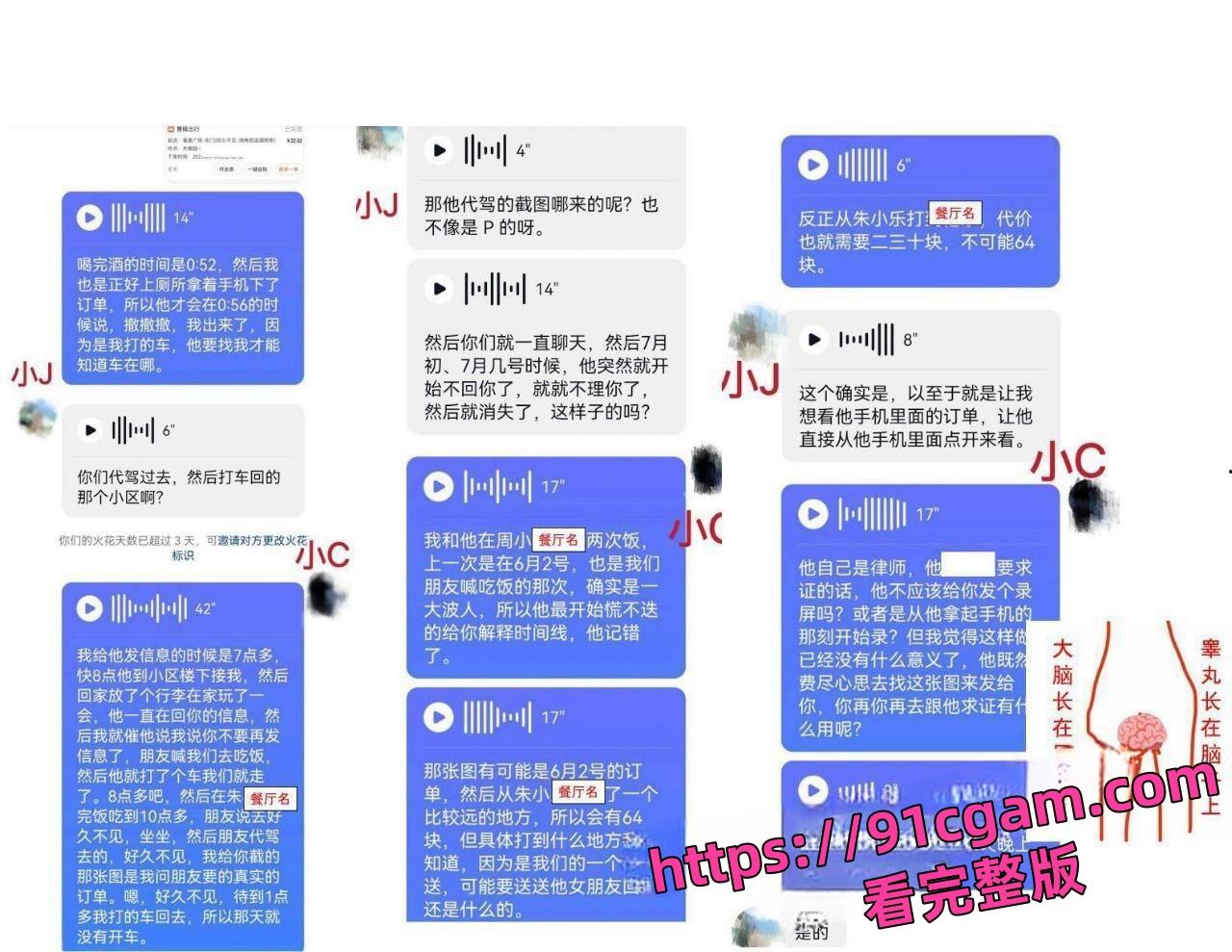 美国留学生许闻 三线井行装富家公子钓富婆约炮成瘾 高知人设下NPD毒瘤本性曝光！-6