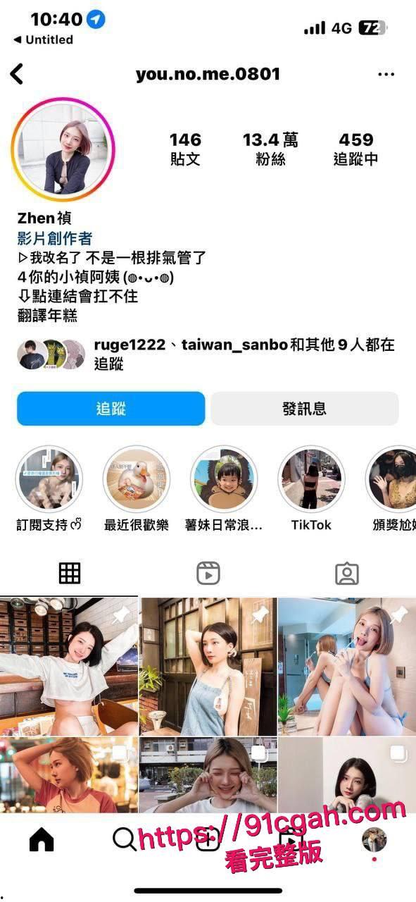 台湾知名女网红 Zhen祯 极品短发女神 吃肉棒的样子特别销魂-3