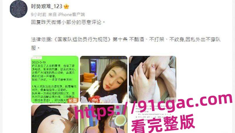 女篮主将李梦被爆做前领队情妇，正宫出来曝光她-3