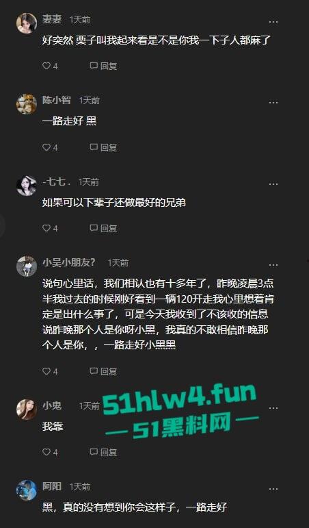 海南纹身精神小伙【侯小黑】只因多看别人女友一眼，就被人当场捅死下辈子记得眼睛别乱看了。-10