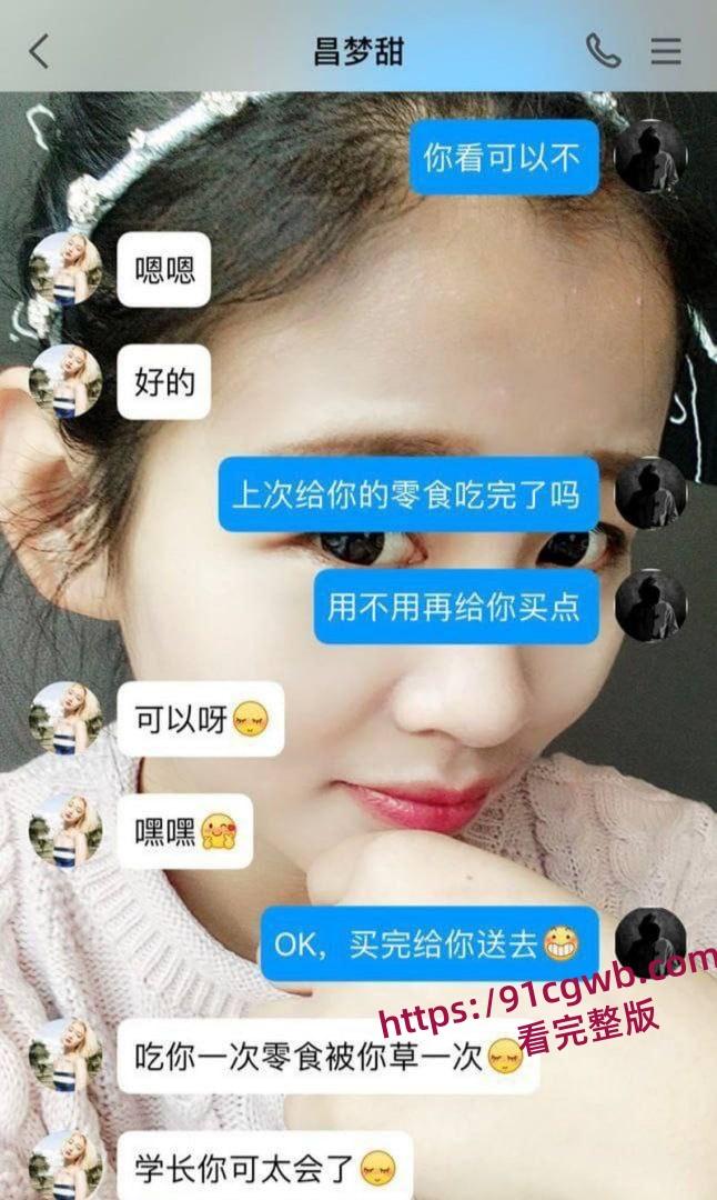 洛阳正仁教育集团昌梦甜婚前出轨被炮友拍下不雅视频 假屌跳蛋玩弄骚穴 大尺度聊天记录无比辣眼！-1