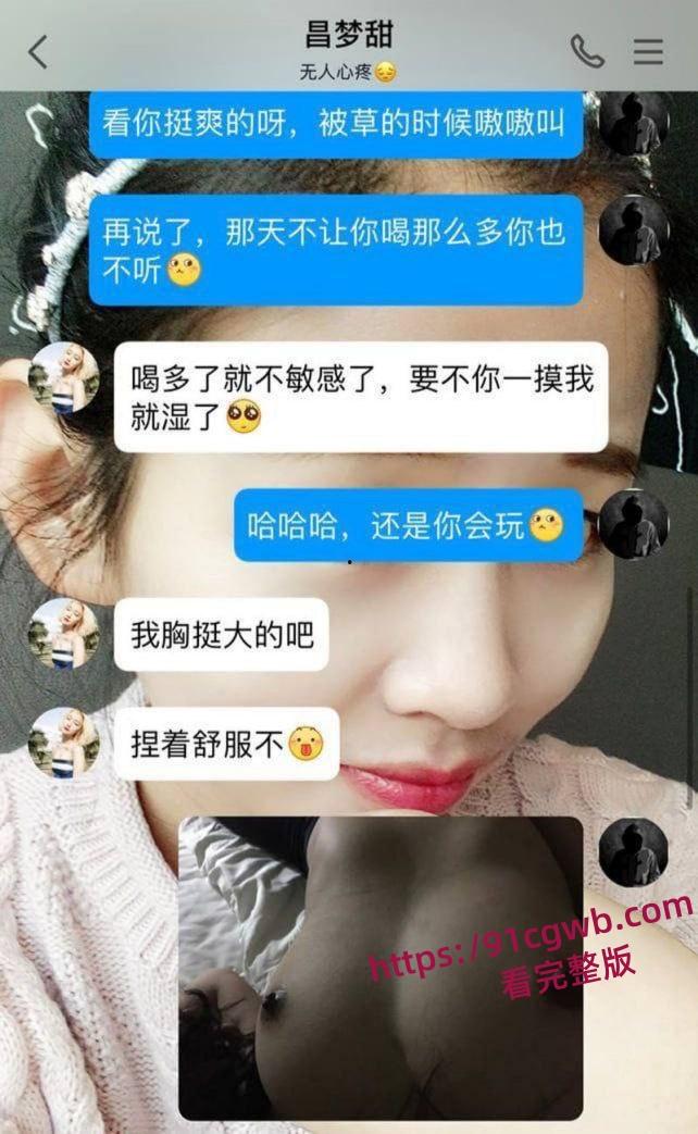 洛阳正仁教育集团昌梦甜婚前出轨被炮友拍下不雅视频 假屌跳蛋玩弄骚穴 大尺度聊天记录无比辣眼！-3