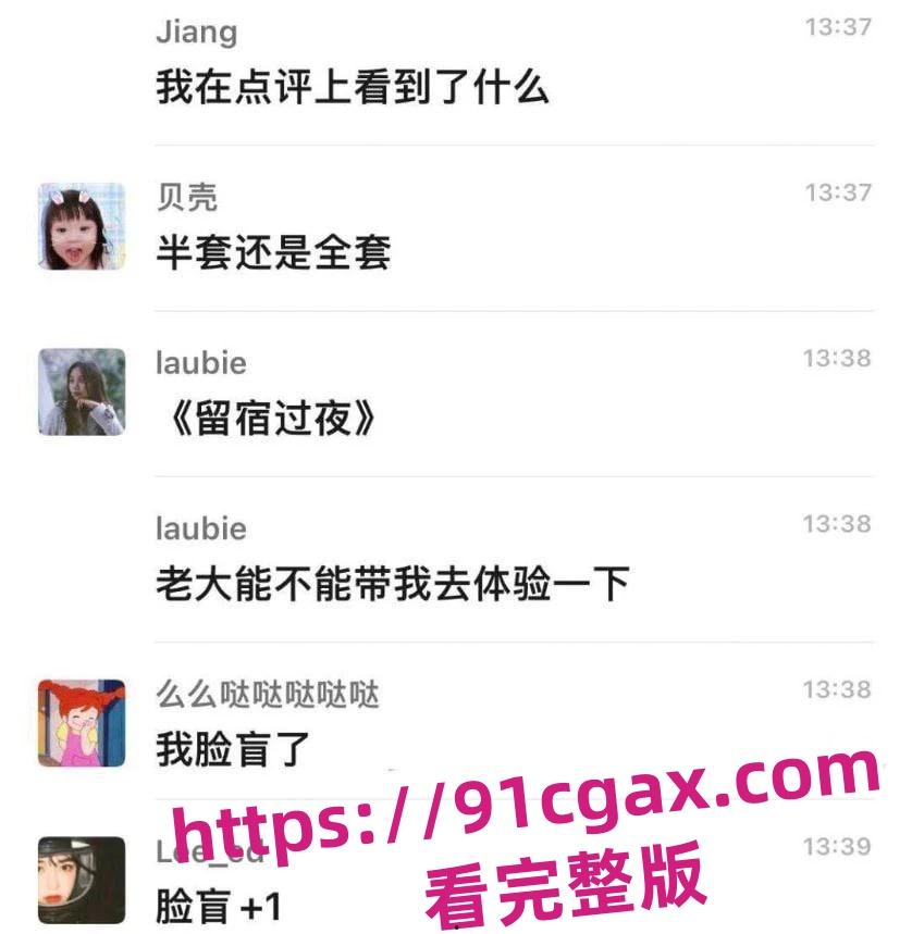 揭秘富婆的最爱女性私密养生会所除了男模惹人爱还有男技师！-3