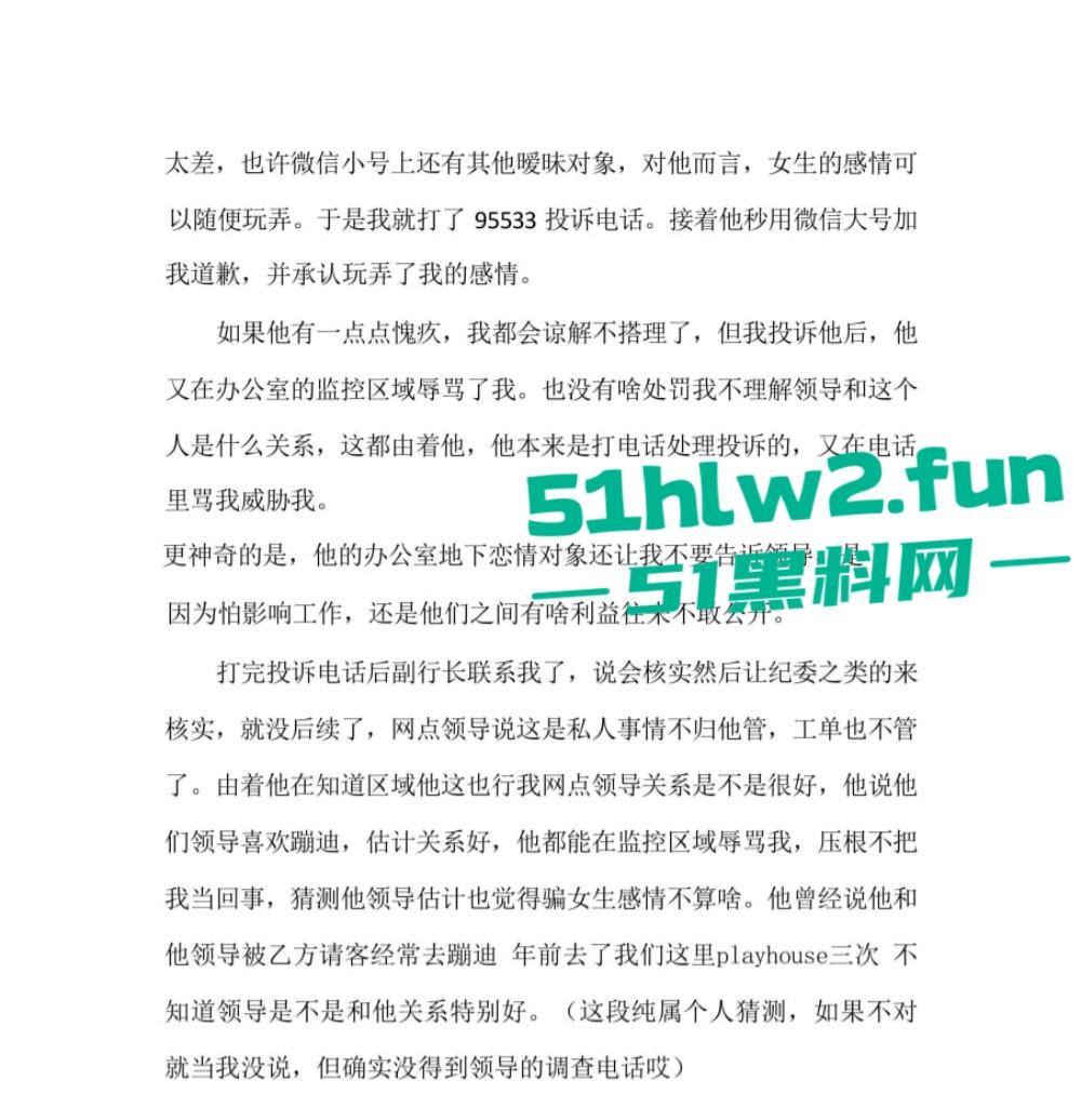 银行又出渣男西安建行太白小区支行【党江岳】不仅大搞办公室恋情，脚踩多条船事后拍不雅视频威胁女孩。-7
