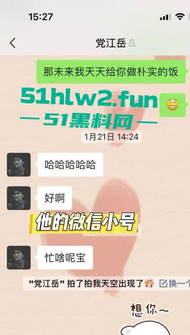 银行又出渣男西安建行太白小区支行【党江岳】不仅大搞办公室恋情，脚踩多条船事后拍不雅视频威胁女孩。-9