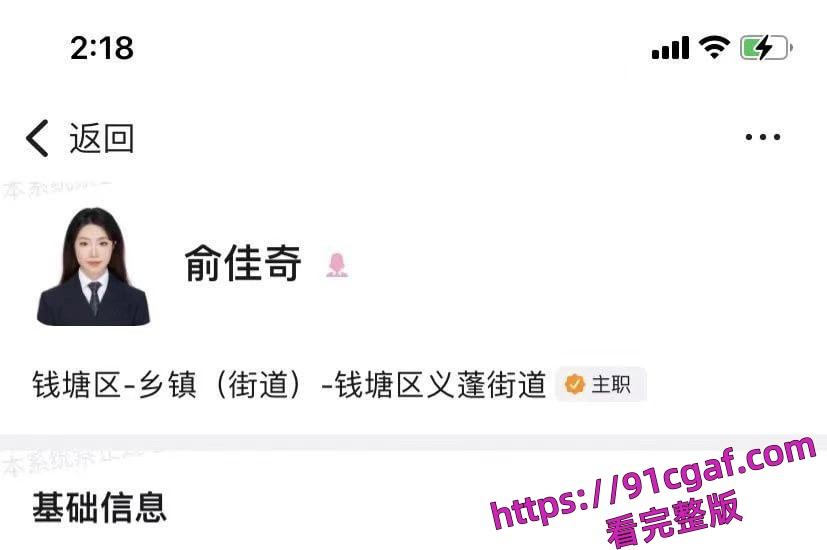 杭州两男女干部蒙面开房，房事后发现竟是熟人，女的告强奸！-9