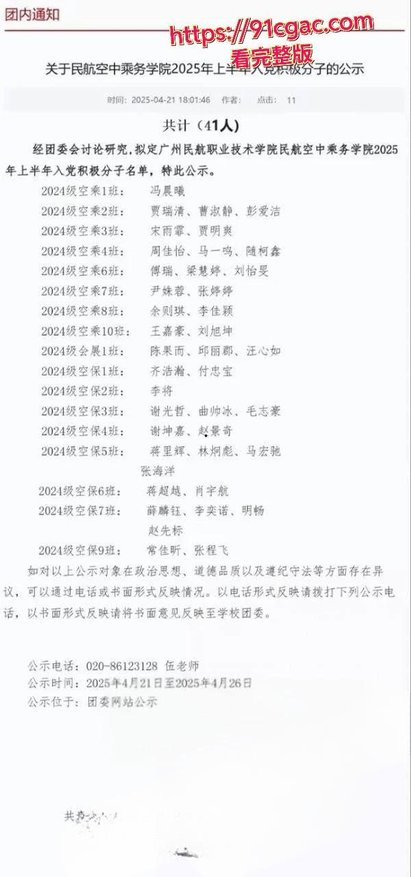 广州民航学院校花贾明爽不雅视频流出，高冷女神私密调教玩法曝光，尺度惊人！-3