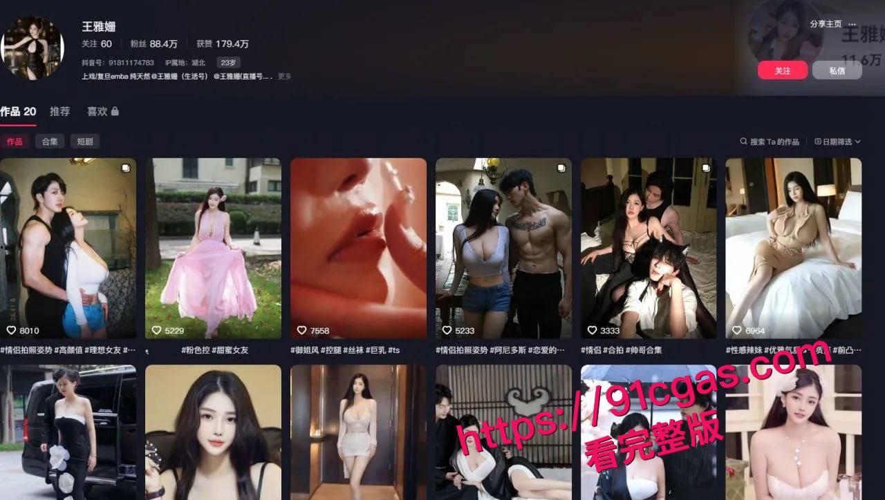 抖音擦边网红王雅姗线下定制视频泄露，死不承认还恐吓粉丝，性感女神人设崩塌！-1