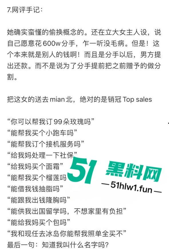 千万冤种哥花费1300万将抖音【田叔特工】告上法庭，女主立人设诋毁正牌男友，各种聊天消费记录及不雅视频曝光！-1