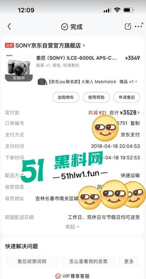 千万冤种哥花费1300万将抖音【田叔特工】告上法庭，女主立人设诋毁正牌男友，各种聊天消费记录及不雅视频曝光！-7