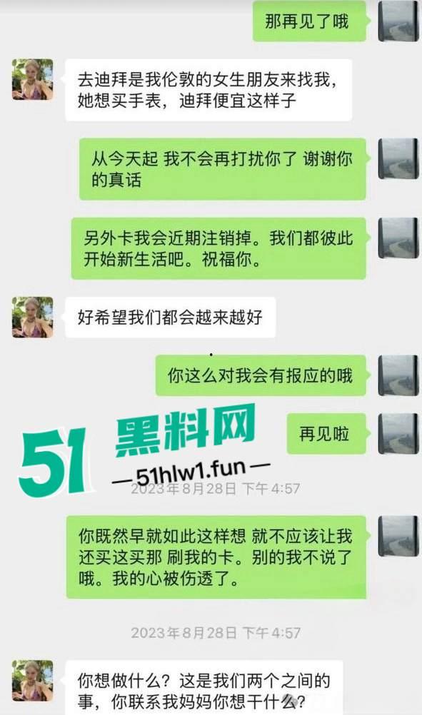 千万冤种哥花费1300万将抖音【田叔特工】告上法庭，女主立人设诋毁正牌男友，各种聊天消费记录及不雅视频曝光！-15