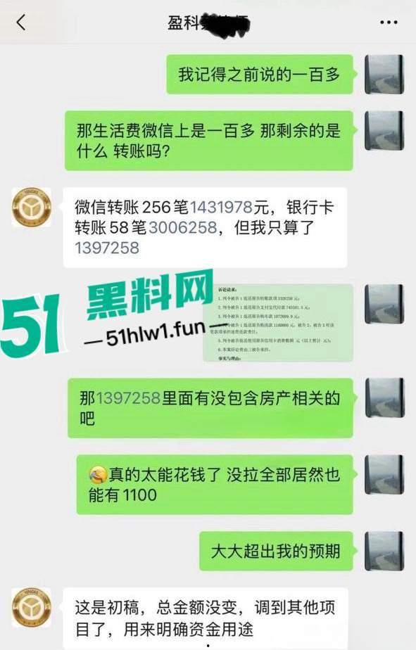 千万冤种哥花费1300万将抖音【田叔特工】告上法庭，女主立人设诋毁正牌男友，各种聊天消费记录及不雅视频曝光！-16