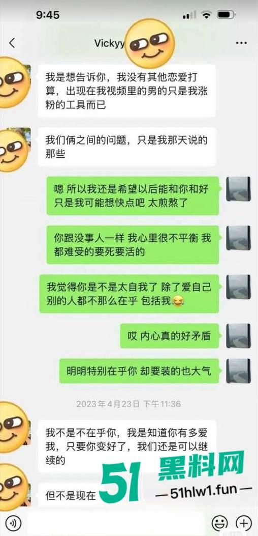 千万冤种哥花费1300万将抖音【田叔特工】告上法庭，女主立人设诋毁正牌男友，各种聊天消费记录及不雅视频曝光！-26