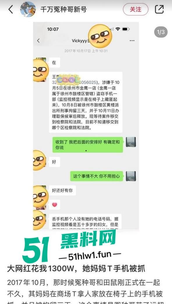 千万冤种哥花费1300万将抖音【田叔特工】告上法庭，女主立人设诋毁正牌男友，各种聊天消费记录及不雅视频曝光！-27
