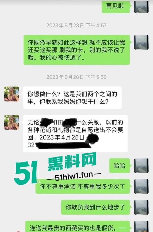 千万冤种哥花费1300万将抖音【田叔特工】告上法庭，女主立人设诋毁正牌男友，各种聊天消费记录及不雅视频曝光！-30